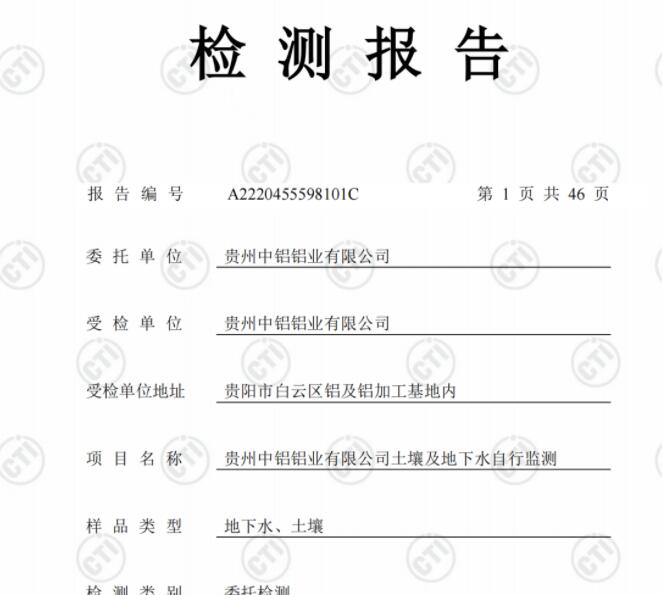 c7(中国)官网首页2022年度土壤、地下水自行监测报告